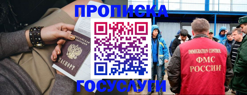 прописка паспорт в Дрезне