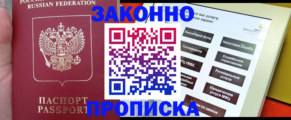 прописка для школы в Дрезне
